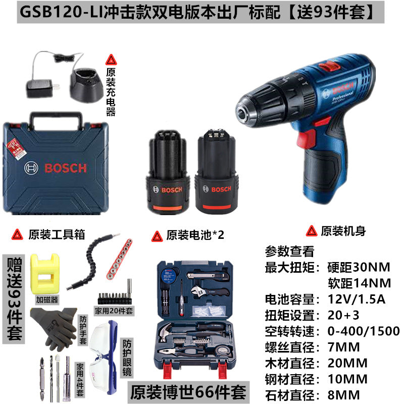 Bosch GSB120LI Cordless Impact Drill Household Multi-Function Lithium Battery Lightweight Hand Drill High Power Professional
