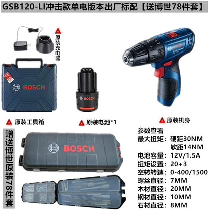 Bosch GSB120LI Cordless Impact Drill Household Multi-Function Lithium Battery Lightweight Hand Drill High Power Professional