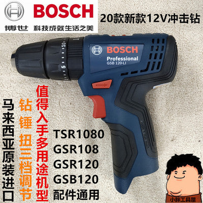 Bosch GSB120LI Cordless Impact Drill Household Multi-Function Lithium Battery Lightweight Hand Drill High Power Professional