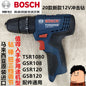 Bosch GSB120LI Cordless Impact Drill Household Multi-Function Lithium Battery Lightweight Hand Drill High Power Professional
