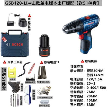 Bosch GSB120LI Cordless Impact Drill Household Multi-Function Lithium Battery Lightweight Hand Drill High Power Professional