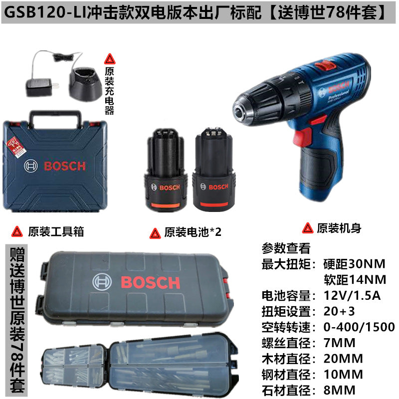 Bosch GSB120LI Cordless Impact Drill Household Multi-Function Lithium Battery Lightweight Hand Drill High Power Professional
